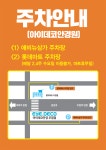 아이데코안경 일산주엽점