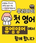 해법수학교실 뮤엠영어학원 비아점