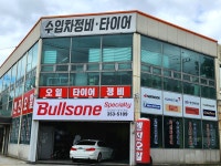 타이어힐즈 노원점