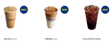 빽다방 대전노은파로스빌점