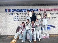 상승태권도 & 아이플