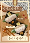 뜨뜻국수 센텀본점