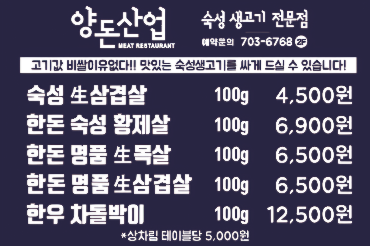양돈산업 이미지
