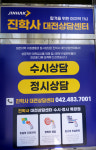 제일학원