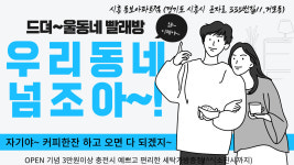 워시팡팡 셀프빨래방 시흥동보아파트점