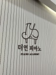 더연피아노