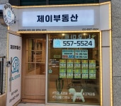 조은제이공인중개사사무소
