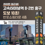 코숨광제한의원