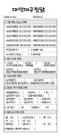 대석대구찜닭 범어점
