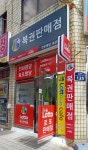 복권판매점 천하명당로또명당