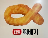 꽈백최선생 중계브라운스톤점