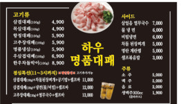 하우명품대패