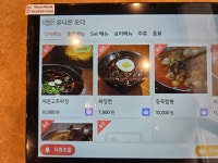 진웨이성 유성온천점