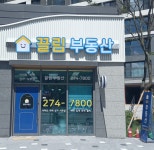 끌림공인중개사사무소