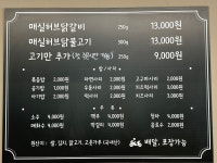주성닭갈비