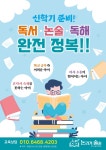 논리가술술국어학원