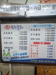 원조포항물회