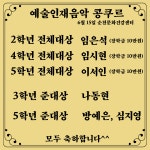음사랑음악전문학원