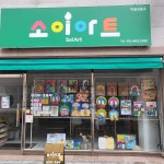 소이아트