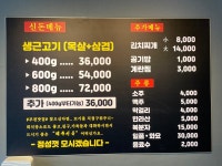 제주신돈