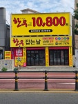 한우잡는날중방동 | 한우잡는날 중방동