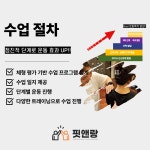 핏앤랑 용현점