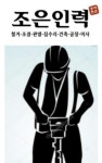 강서조은인력