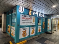 꽈백최선생 중계브라운스톤점