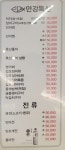 만강본점