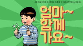 워시팡팡 셀프빨래방 시흥동보아파트점