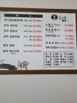 소고집