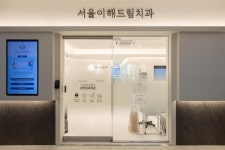 서울이해드림치과의원