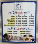 회풍