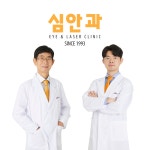 심안과의원