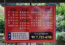철마손짜장