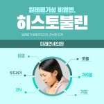 미래연세의원