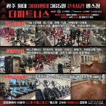 더피트니스 금호점 헬스 PT GX