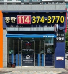 동탄114공인중개사사무소