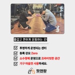 핏앤랑 용현점