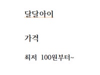 달달아이스크림석적우방점 | 달달아이스크림