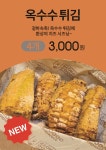 꼬꼬스토리 석관점