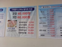 거제활어