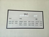 밥상