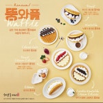 하삼동커피 수영구청점