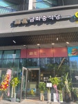 금화중식당