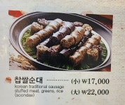 명작신의주찹쌀순대