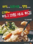 라쿵푸마라탕 부산서구점