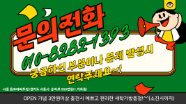 워시팡팡 셀프빨래방 시흥동보아파트점