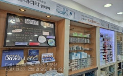 다비치안경 부산남포점