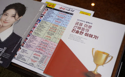 제일학원